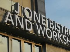 -J·one Bistro吉萬酒厨·牛排