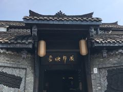 门面-星巴克臻选(成都宽窄巷子店)