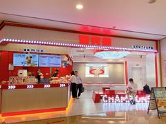 -港究茶·冠军丝袜奶茶(皇庭广场店)