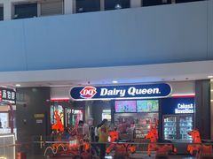 -DQ·蛋糕·冰淇淋(周浦万达店)