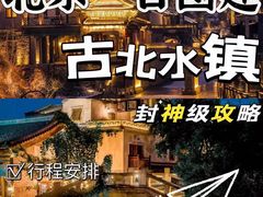 -桔子文创·企业团建·活动策划·拓展会议