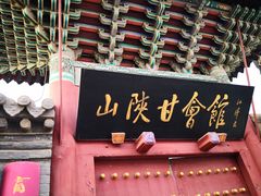 -开封府