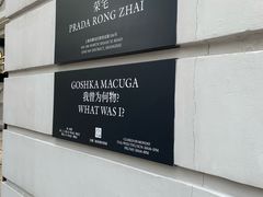 -Nathalie Djurberg与Hans Berg“牛皮纸包裹的月亮”-Prada荣宅当季展览