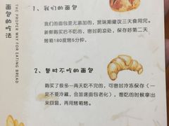 菜单-面包与我Bread Or Me(长城汇店)