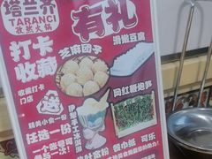 -塔兰齐新疆孜然火锅(鲤鱼山路店)