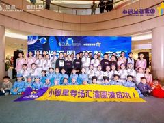 -小银星艺术团(夫子庙校区)