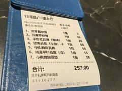 -芳芳私房菜·精做淮扬菜(承德路店)