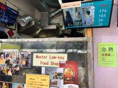 -低调高手大街小食 (總店)