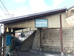 -灌篮高手动画打卡地