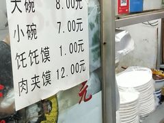 -清真·刘老虎肉丸糊辣汤(北郊分店)