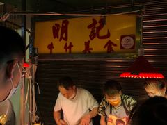 -明记牛杂(新马路分店)