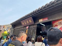 门面-粗茶淡饭(东关街店)