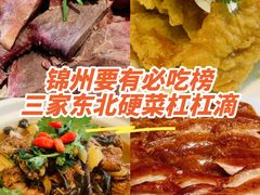 -秦三驴(云飞南街店)