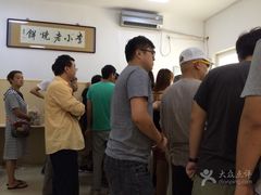 -李小老烧饼(常营民族家园店)