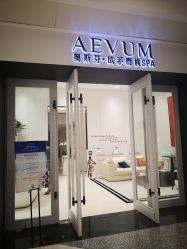 -奥斯芬欧系贵族SPA
