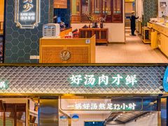 -六少·猪肚包鸡火锅(卓悦INTOWN店)