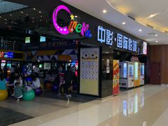 -中影国际影城(九江花园城CINITY LED店)