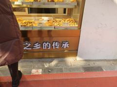 -竹桥村宫廷糕点(西站店)
