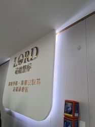 -青岛诺德医学美容医院