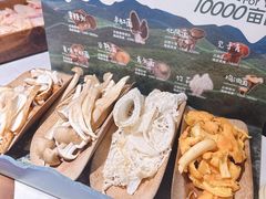 -芸山季·云南野生菌火锅(人民广场来福士店)