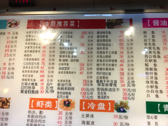 菜单-小眼镜大排档(汇成店)