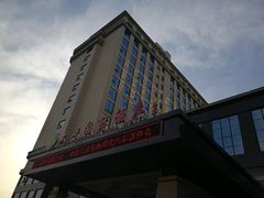 -兴芮温泉度假区