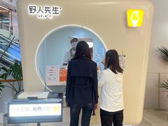 -野人先生现做冰淇淋(北京环宇荟店)