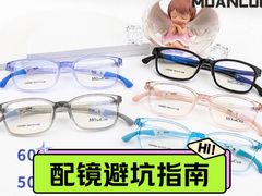 -中科优视医学研究院·验光配镜·近视防控