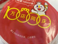 -蜜雪冰城(新北万达一店)