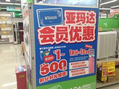 iphone_upload_pic-亚玛达电器