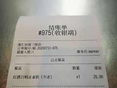红酒日晒冰拿铁-Manner Coffee(港汇恒隆广场店)