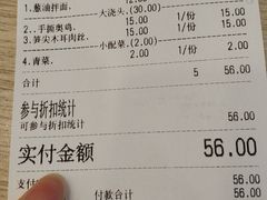 账单-朱洪元苏式面馆(绿宝广场店)