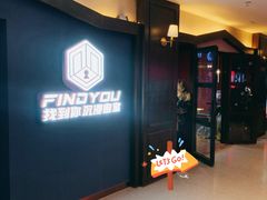 -恐怖游戏(湖滨店)