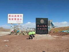 -界山达坂