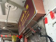 -凌舍好烧鹅(中山路店)