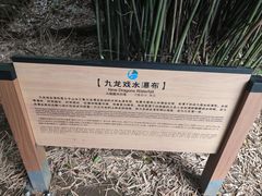 -九龙潭景区