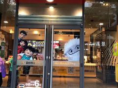 门面-麦当劳(番禺信联大厦店)