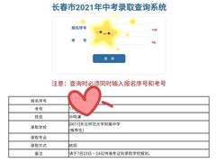 -东北师范大学附属中学(自由校区)