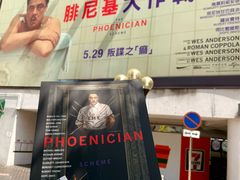 -深圳百老汇电影中心(IMAX万象天地店)