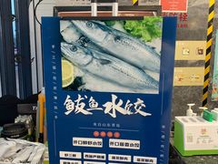 -开口笑·精选水饺