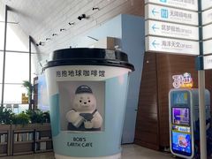 -抱抱地球咖啡馆(国家海洋博物馆店)