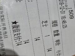 账单-美芝莲(领展购物广场中关村店)