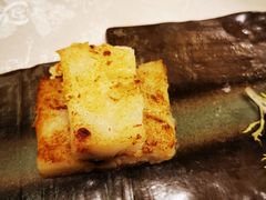 萝卜糕-酌宴府The China Club·广州万富希尔顿酒店(云城东路店)
