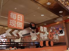 -争鲜回转寿司(太阳宫凯德PLUS店)