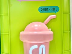 -gleeglee乐溢亦茶(合生汇店)