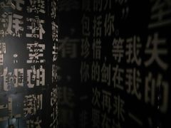 -成都失恋馆