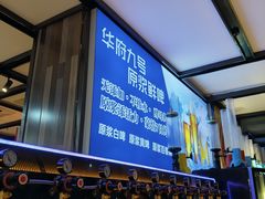 -华府九号海鲜烧烤大排档(龙域店)