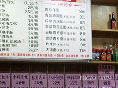 菜单-新月新(柳营社区店)