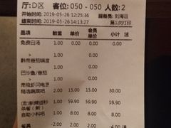 账单-新辣道鱼火锅(国瑞城店)