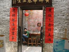 门面-黄祥华养生堂·炖汤·营养蒸饭(岭南天地店)